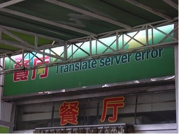 translate_server_error.png